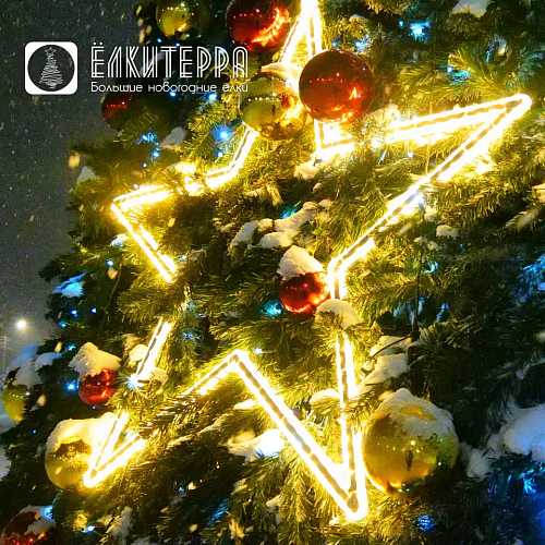 Искусственная уличная елка 6 метров с комплектом оформления Звезды